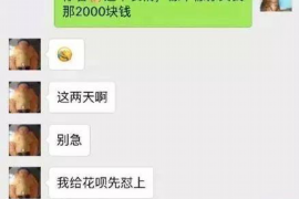 白水讨债公司